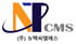 뉴텍씨엠에스